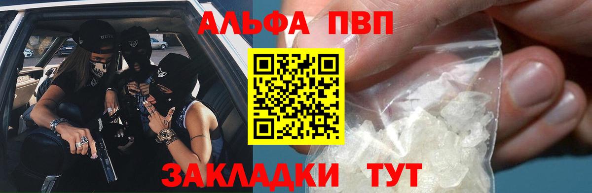 Альфа ПВП СК   КОКАИН  Новосибирск  Вход с VPN  Мефедрон   ГАШ  ГЕРОИН  Гашиш  Каннабис 
