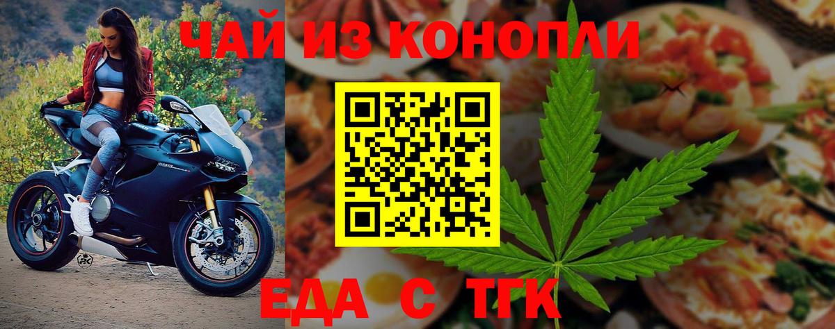 Новосибирск  Canna-Cookies марихуана  Вход с VPN 