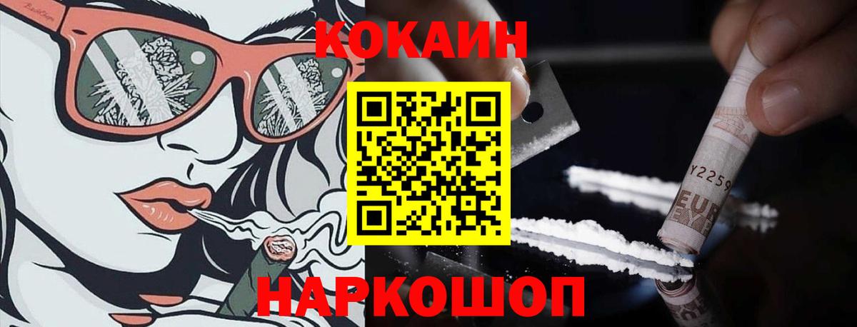 Кокаин Перу  Cocaine  Новосибирск  Cocaine Боливия  Вход с VPN 