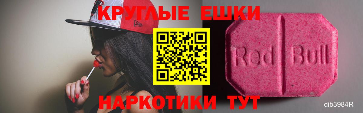   как зайти  Вход с VPN  Новосибирск  ЭКСТАЗИ  ЭКСТАЗИ 280 MDMA  Ecstasy 280мг 