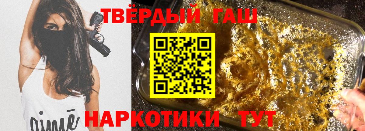 ГАШИШ гашик Новосибирск