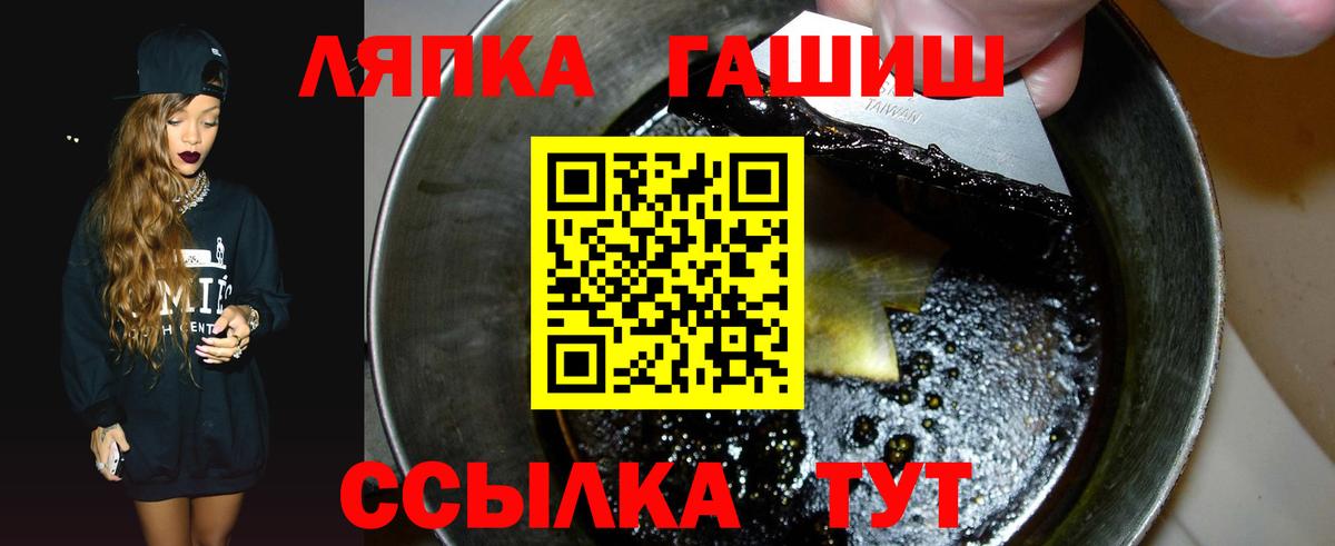 ГАШ  цена наркотик  Новосибирск  Вход с VPN  ГАШ гарик  ГАШ хэш 