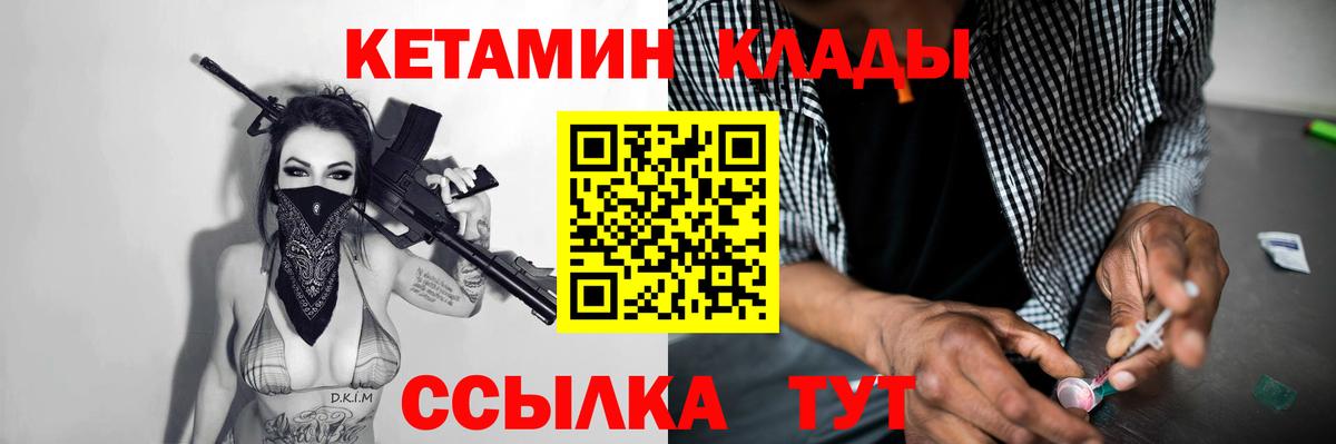Новосибирск  КЕТАМИН ketamine  Вход с VPN 
