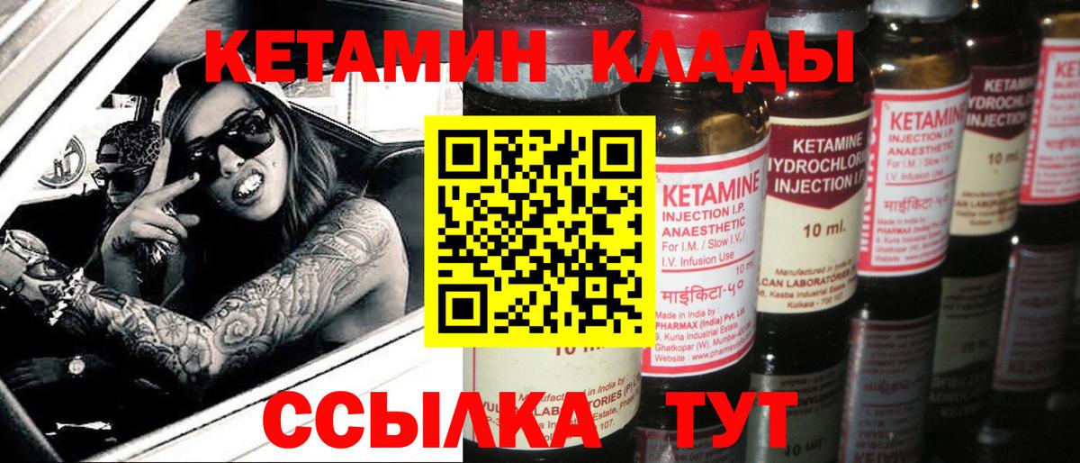 Кетамин VHQ Новосибирск