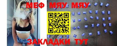 дживик Славянск-на-Кубани