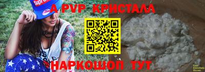 spice Сланцы
