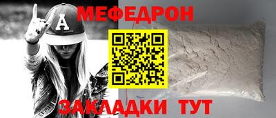 дживик Славянск-на-Кубани