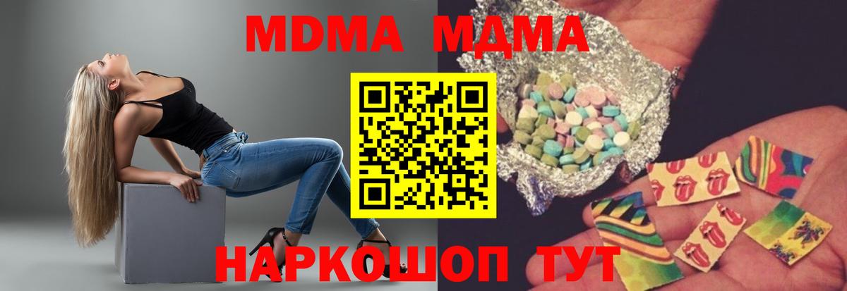 MDMA  Вход с VPN  Новосибирск  МДМА crystal  MDMA молли 
