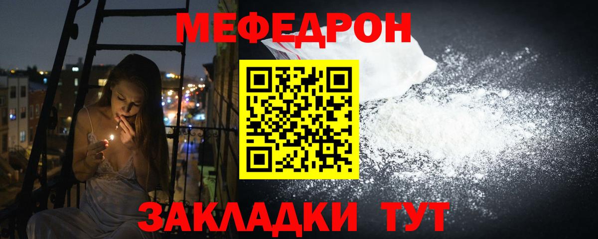 дарнет шоп  Мефедрон  Новосибирск  Вход с VPN  Меф mephedrone 