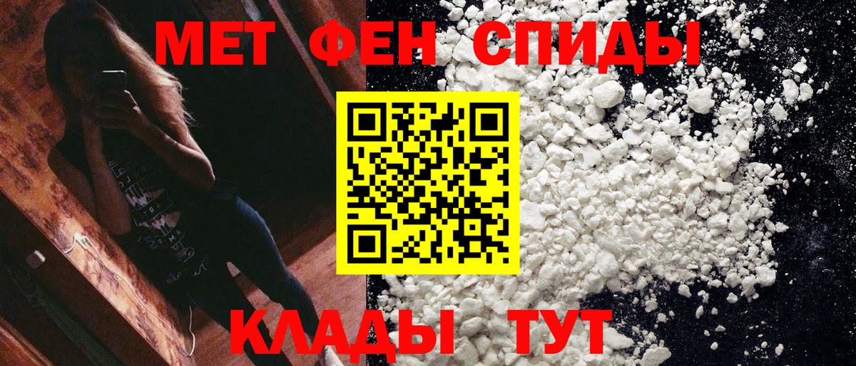 Метамфетамин витя Новосибирск