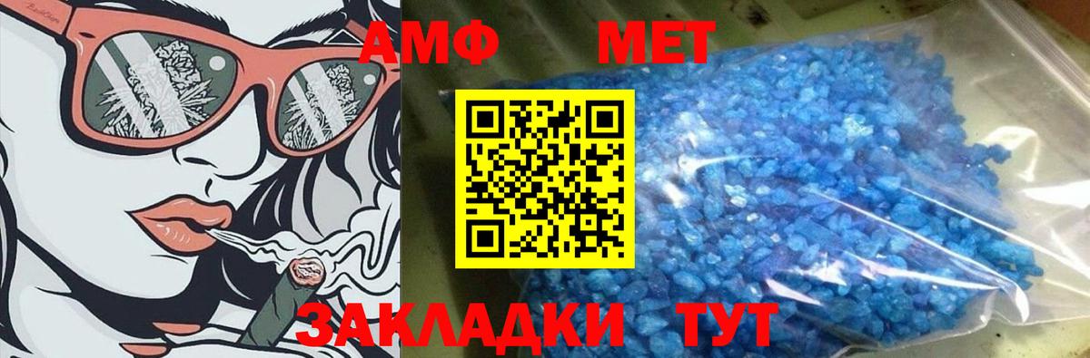 МЕТАМФЕТАМИН Methamphetamine  Вход с VPN  Новосибирск  МЕТАМФЕТАМИН Methamphetamine 