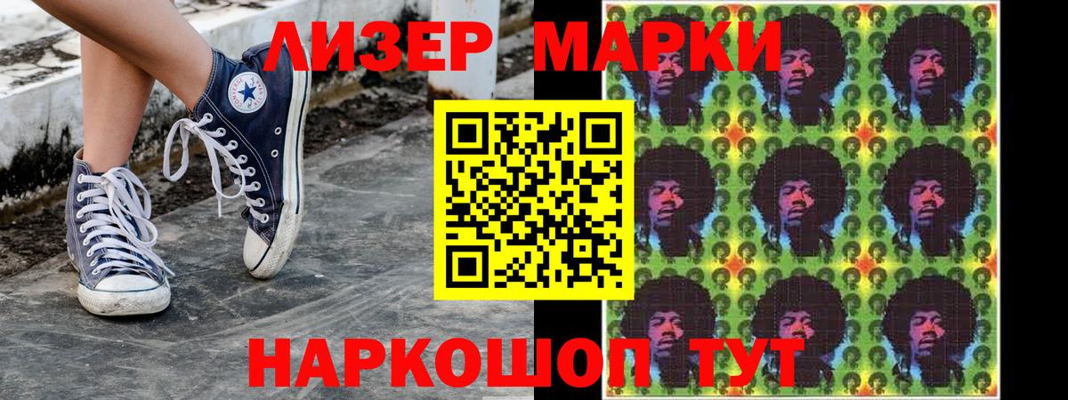Марки N-bome 1,8мг Новосибирск
