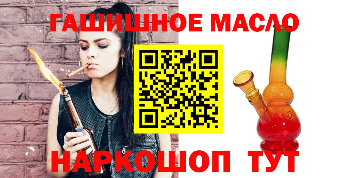ТГК концентрат  магазин продажи   Дистиллят ТГК вейп с тгк  Новосибирск  Вход с VPN 