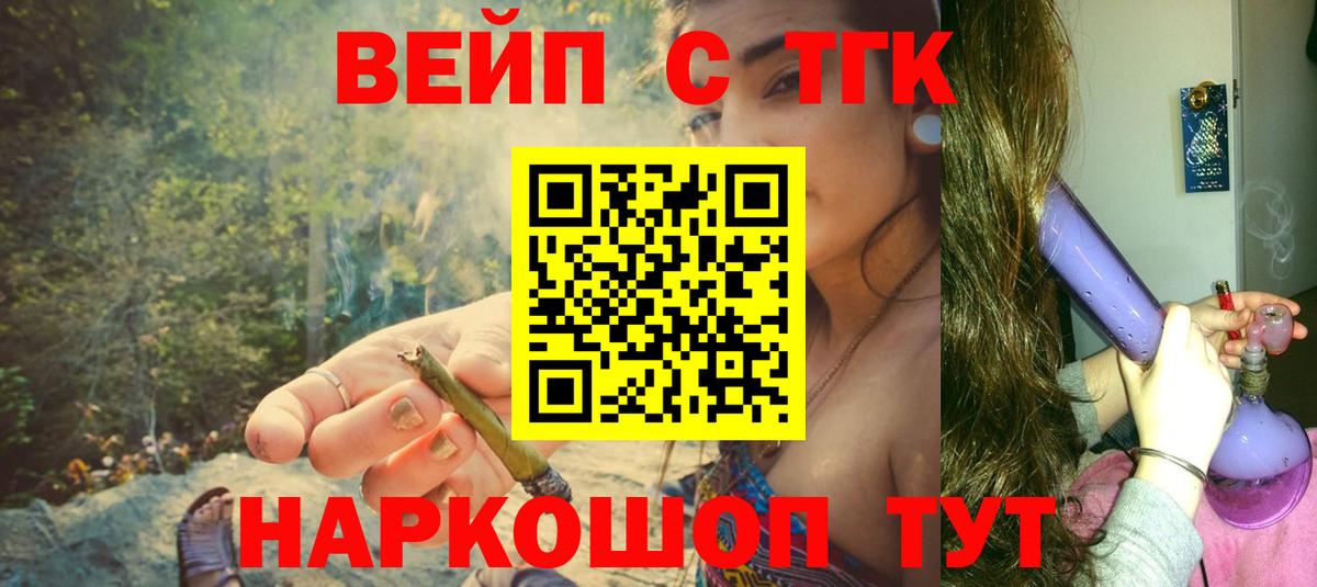 Дистиллят ТГК вейп Новосибирск